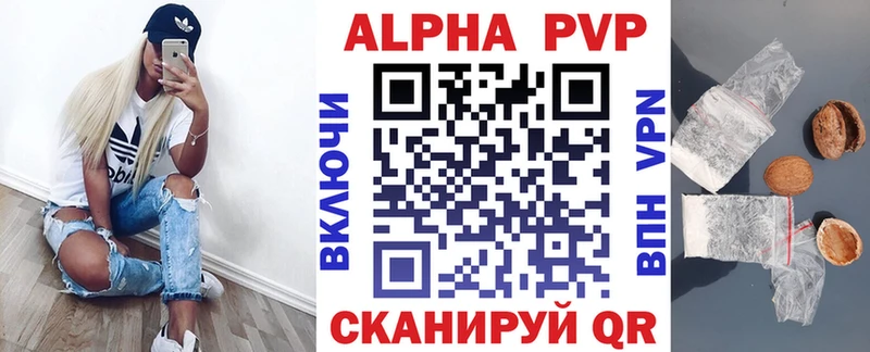 Alpha PVP СК КРИС  omg ссылка  это официальный сайт  Шумерля 