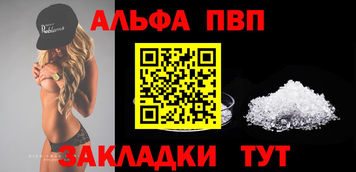 Шумерля  APVP Соль  Альфа ПВП крисы CK  Вход с VPN 
