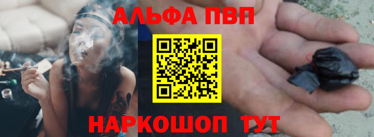 A-PVP Crystall Шумерля