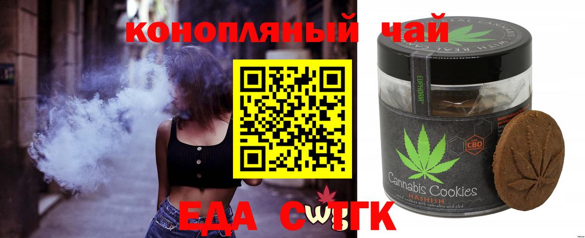 Canna-Cookies марихуана  Вход с VPN  Шумерля 