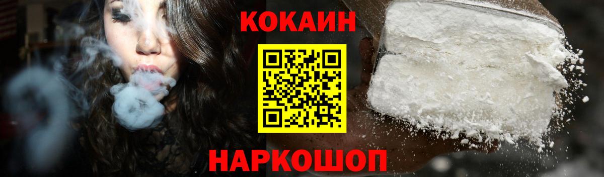закладки  Cocaine Боливия  Cocaine  Вход с VPN  COCAIN Колумбийский  Шумерля 