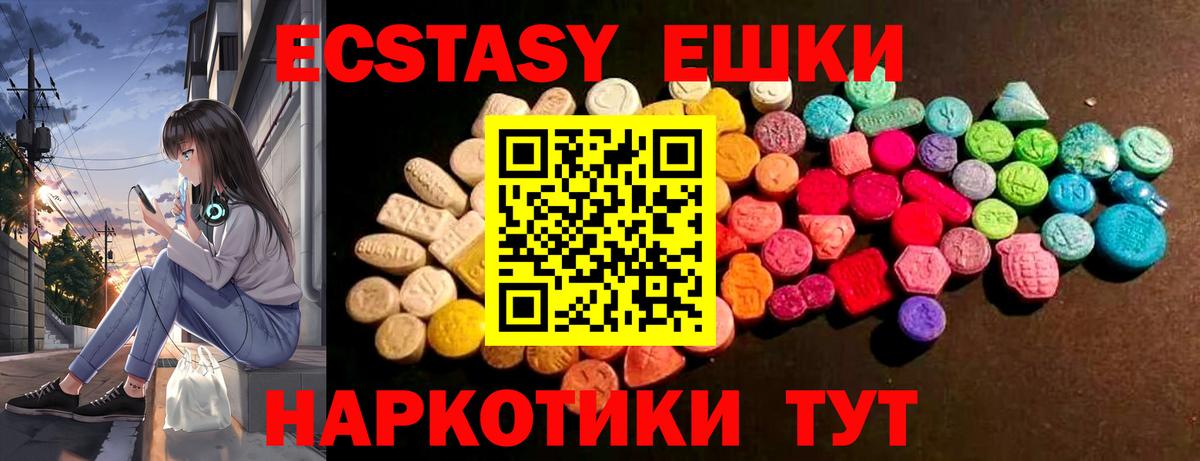 Экстази бентли  Вход с VPN  Ecstasy VHQ  Шумерля 
