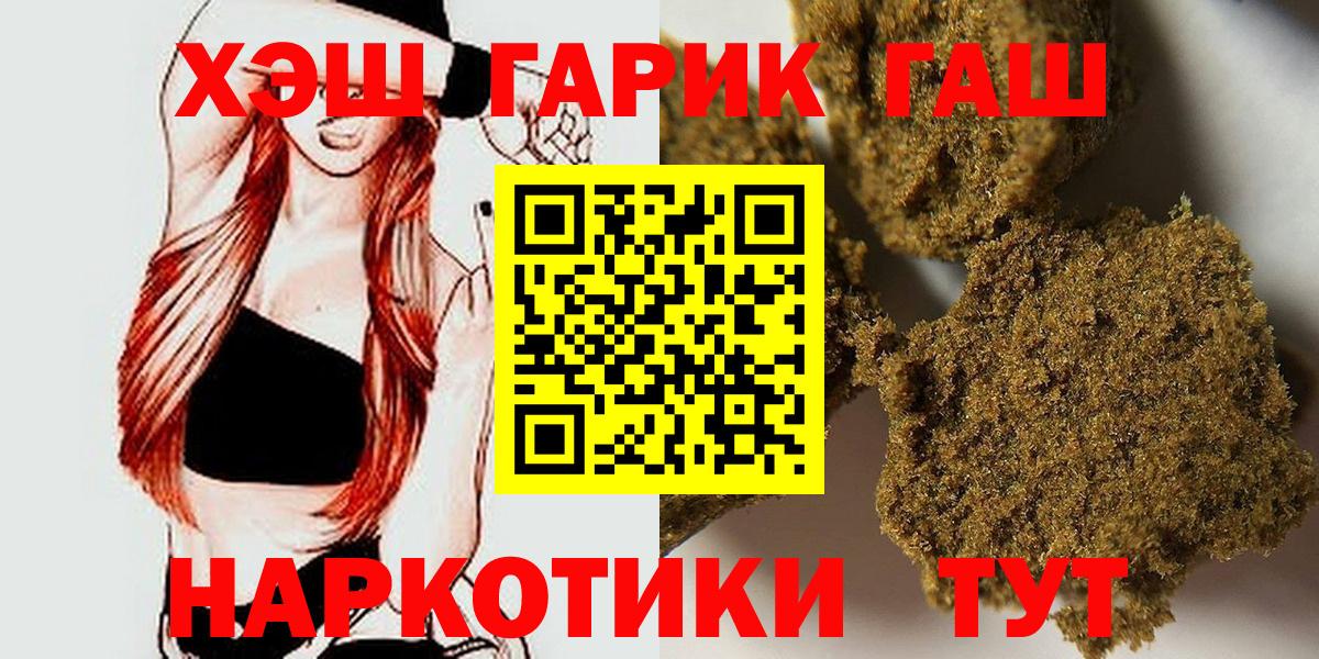 ГАШИШ Premium  купить закладку  Шумерля  Вход с VPN  ГАШ 40% ТГК 