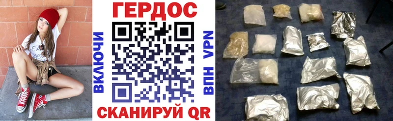 Героин VHQ  где найти наркотики  Шумерля 