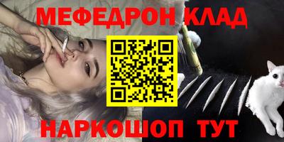 MESCALINE Партизанск