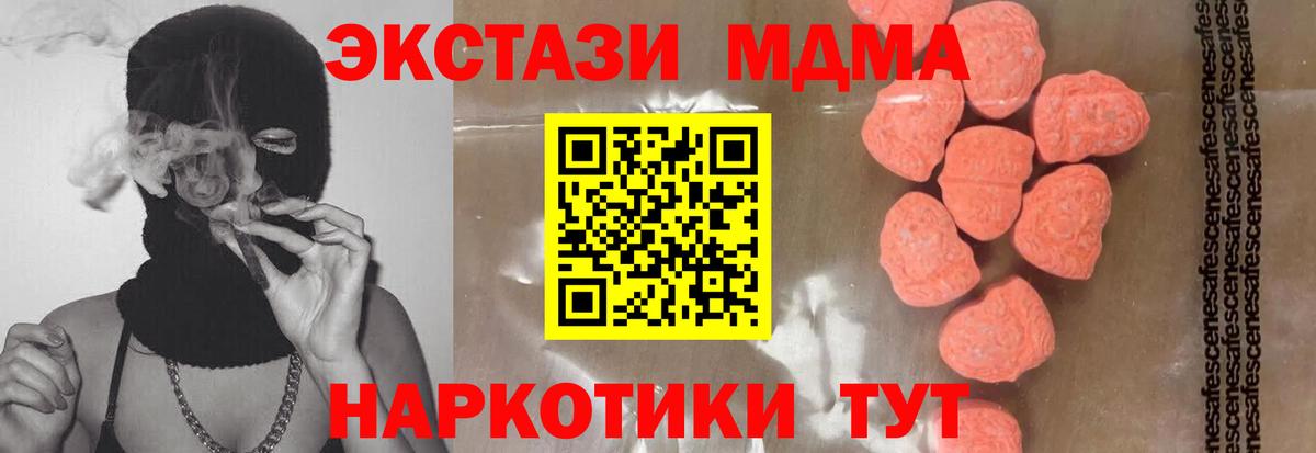 МДМА crystal Шумерля