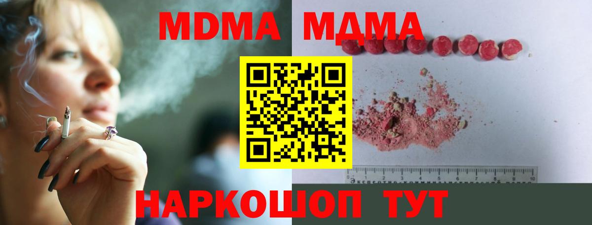 Шумерля  МДМА VHQ  Вход с VPN 