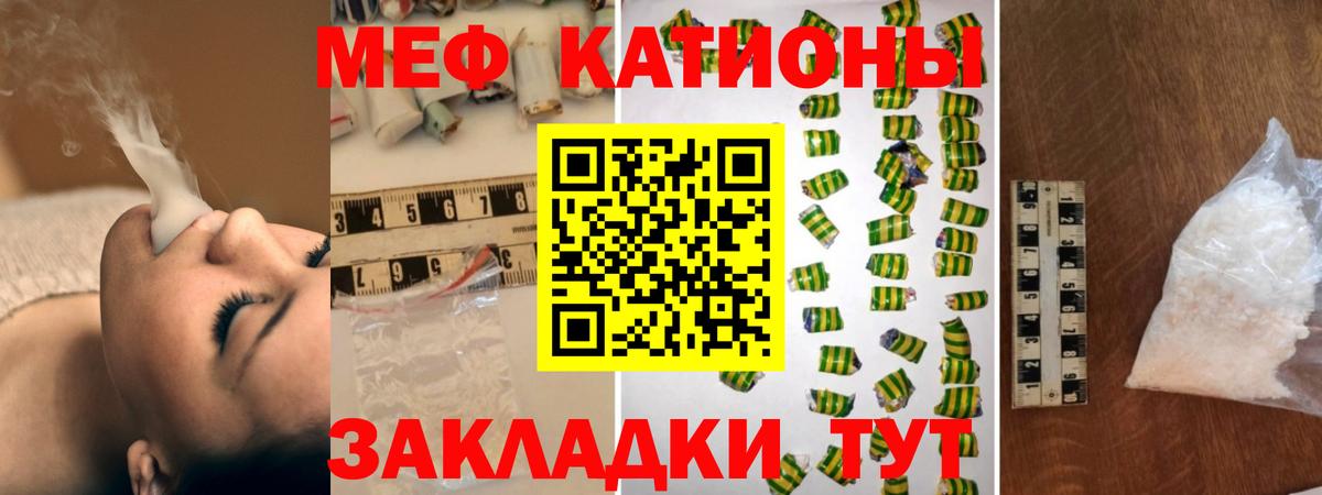 Меф мука Шумерля