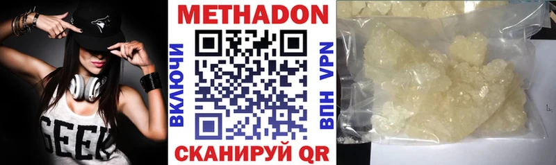 где найти   Шумерля  МЕТАДОН кристалл 