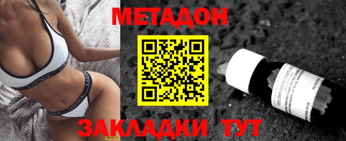 Метадон кристалл  Метадон кристалл  Вход с VPN  Шумерля 