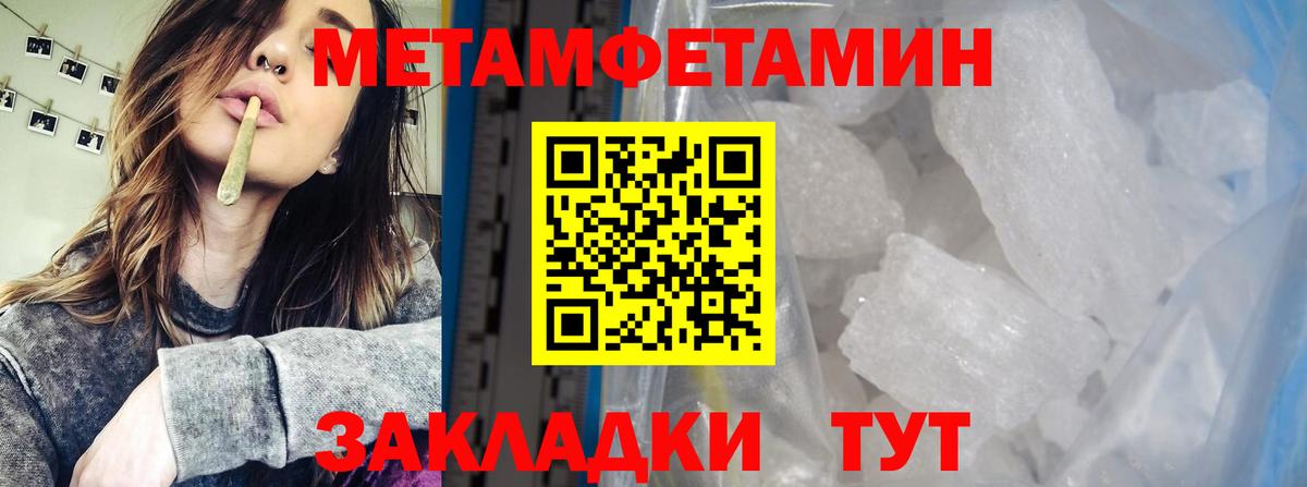 Шумерля  Метамфетамин винт  Метамфетамин винт  Вход с VPN 