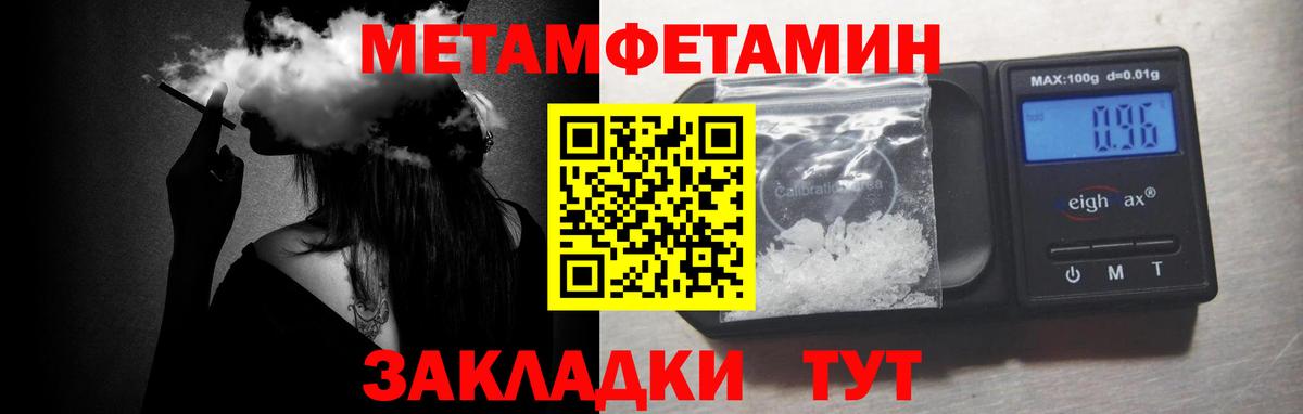 Метамфетамин пудра Шумерля