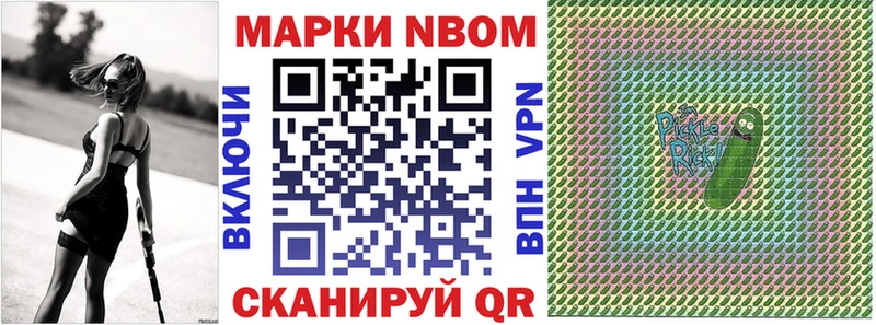 что такое наркотик  Шумерля  Марки NBOMe 1,5мг 