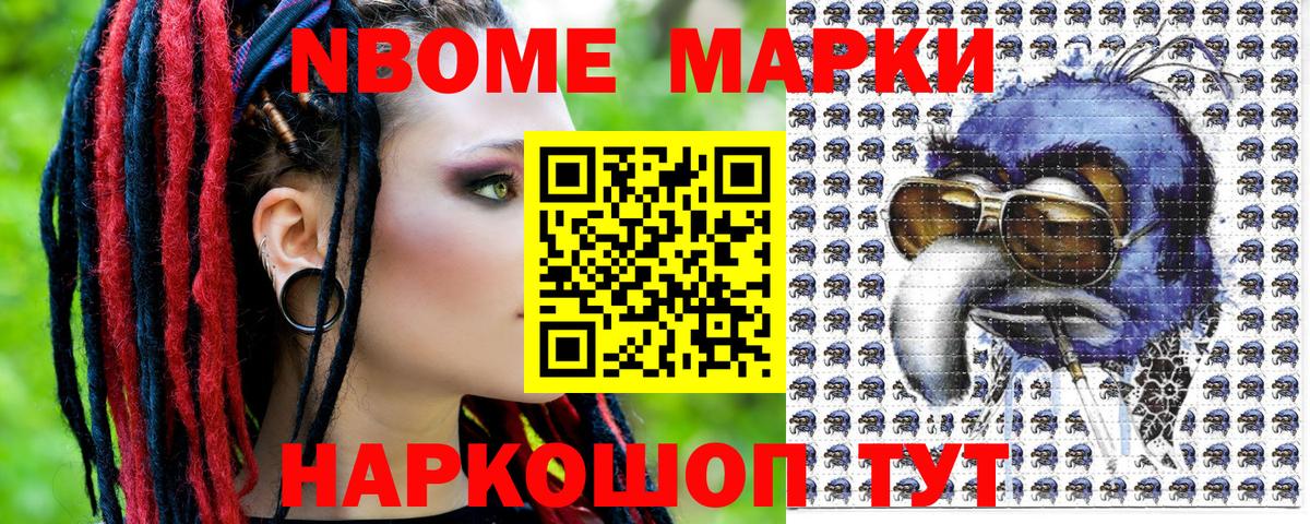 Шумерля  Марки 25I-NBOMe 1,5мг  Вход с VPN 