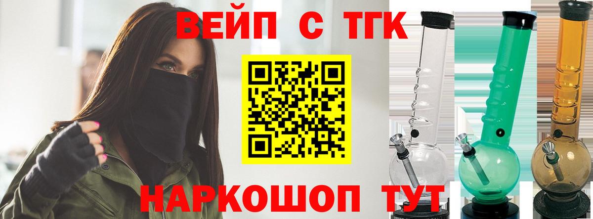 ТГК Wax  МЕГА сайт  ТГК вейп с тгк  Шумерля  Вход с VPN 